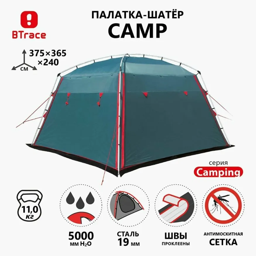 Шатер Camp зеленый, Btrace