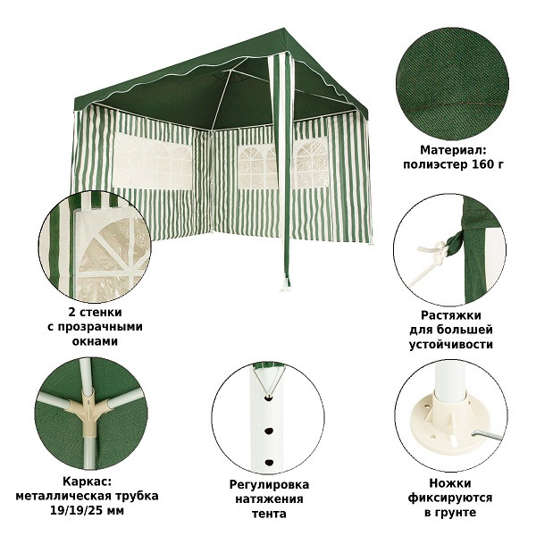 Тент садовый 1023 3х3х2,5м полиэстер, Green Glade