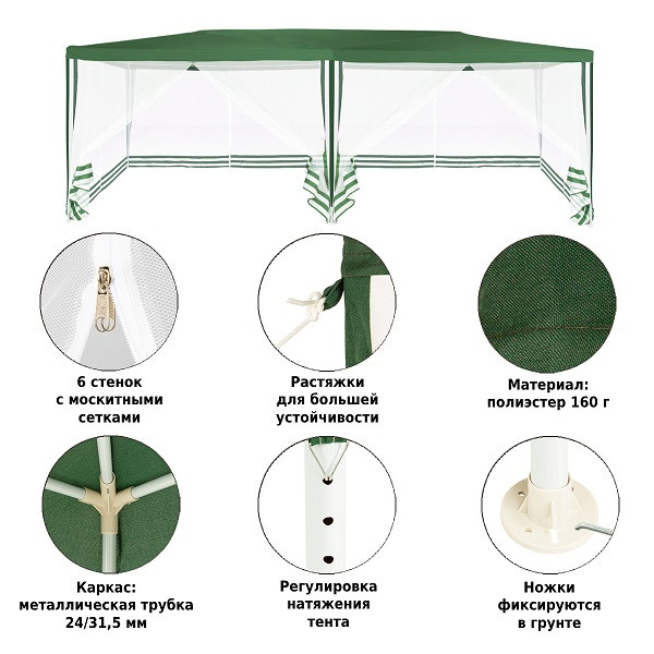 Тент садовый из полиэстера 3*6*2.5м, Green Glade