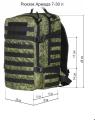 Рюкзак тактический Армада 7, 30 л, Оксфорд, цифра, ТАЙФ