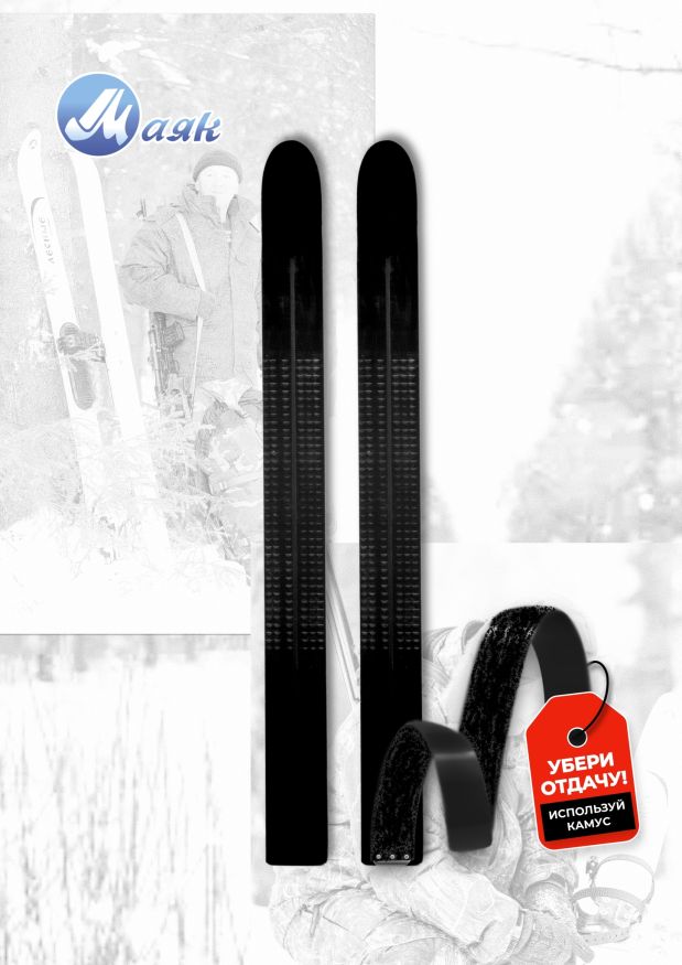 Лыжи охотничьи Лесные 175×11 см, осина
