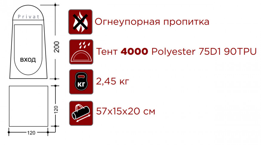 Походный душ &amp;quot;Privat&amp;quot;, Indiana