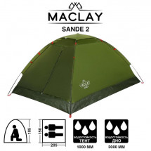 Палатка туристическая SANDE 2