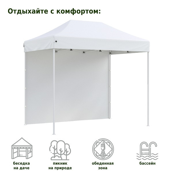 Тент-шатер быстросборный Helex 4320 3x2х3м (раскладывается гармошкой)