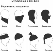 Мультибандана Век флис