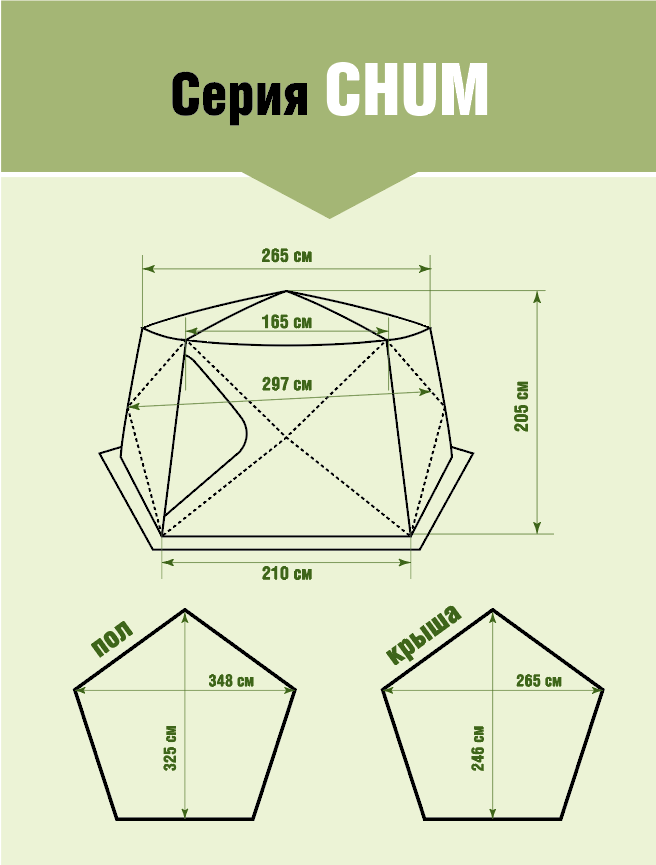 Кухня-шатер HIGASHI Chum Mesh Sand