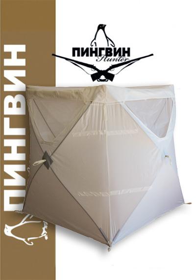 Охотничья засидка &amp;quot;Хант&amp;quot; Люкс Зима