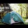Палатка GreenLand Troll 2, двухместная