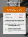 Термокальсоны детские Comazo CASUAL -25