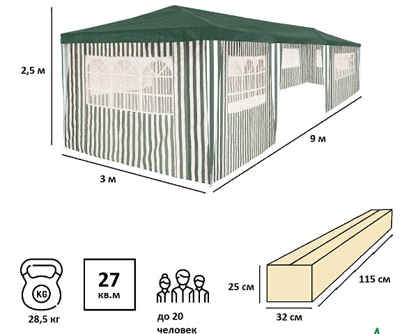 Тент садовый из полиэтилена 9x3x2,5 (8 стенок с окошками)