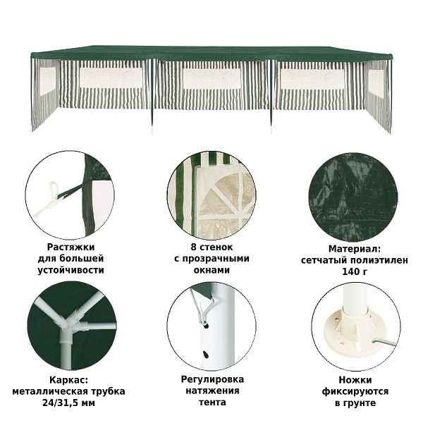 Тент садовый из полиэтилена 9x3x2,5 (8 стенок с окошками)